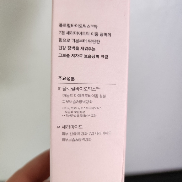 Mamonde Probiotics Ceramide Intense Cream - Picture 6 of 9